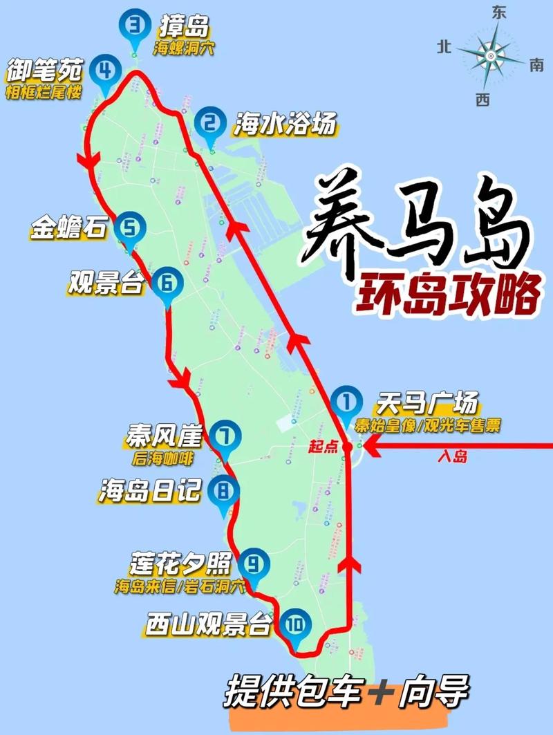 山东烟台养马岛旅游攻略，如何玩转这座美丽的海岛？-图2