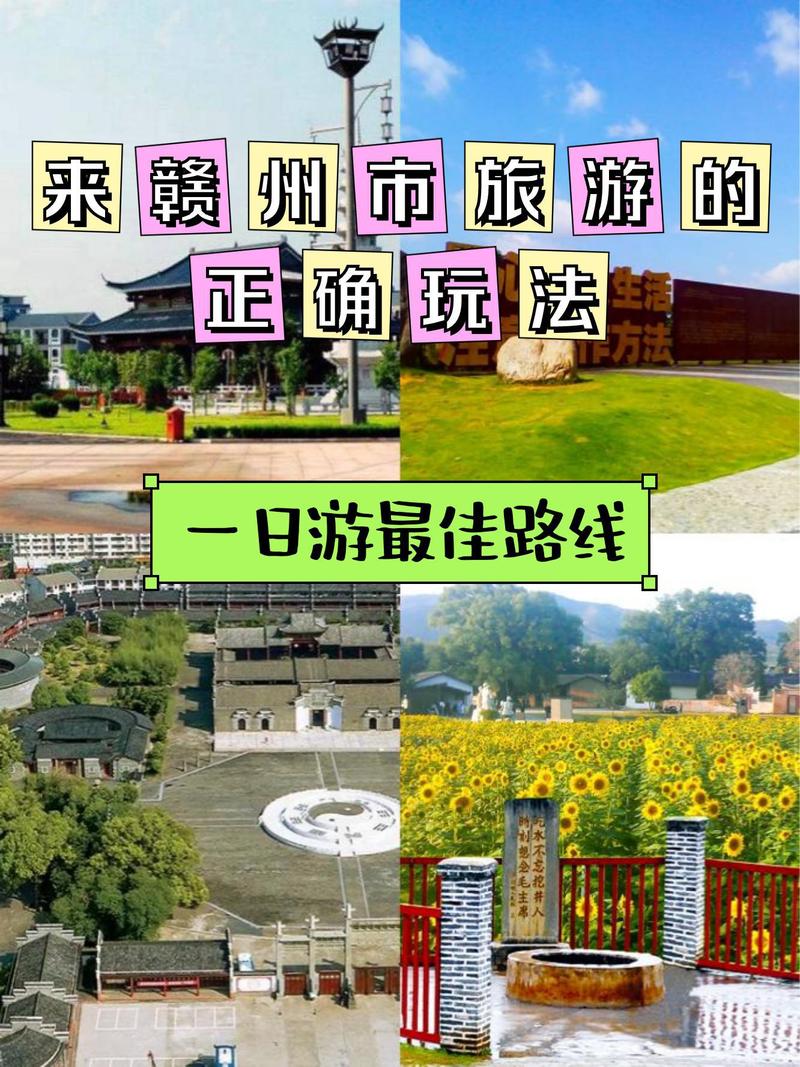 赣州市区一日游，如何玩转这座历史与现代交融的城市？-图1