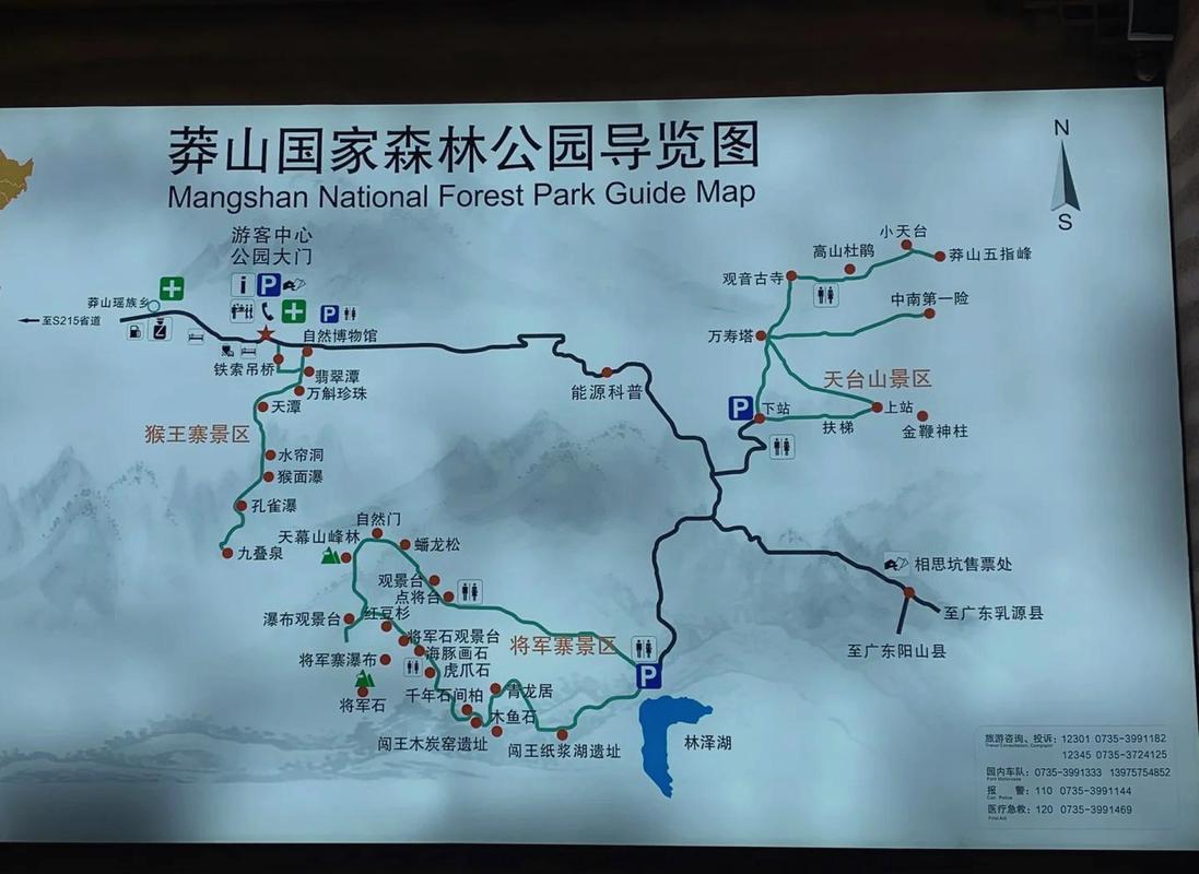 湖南莽山国家森林公园旅游攻略，如何玩转这片自然奇景？-图1