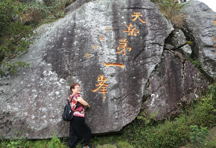 平江幕阜山风景区旅游攻略，如何规划一次完美的旅行体验？-图2