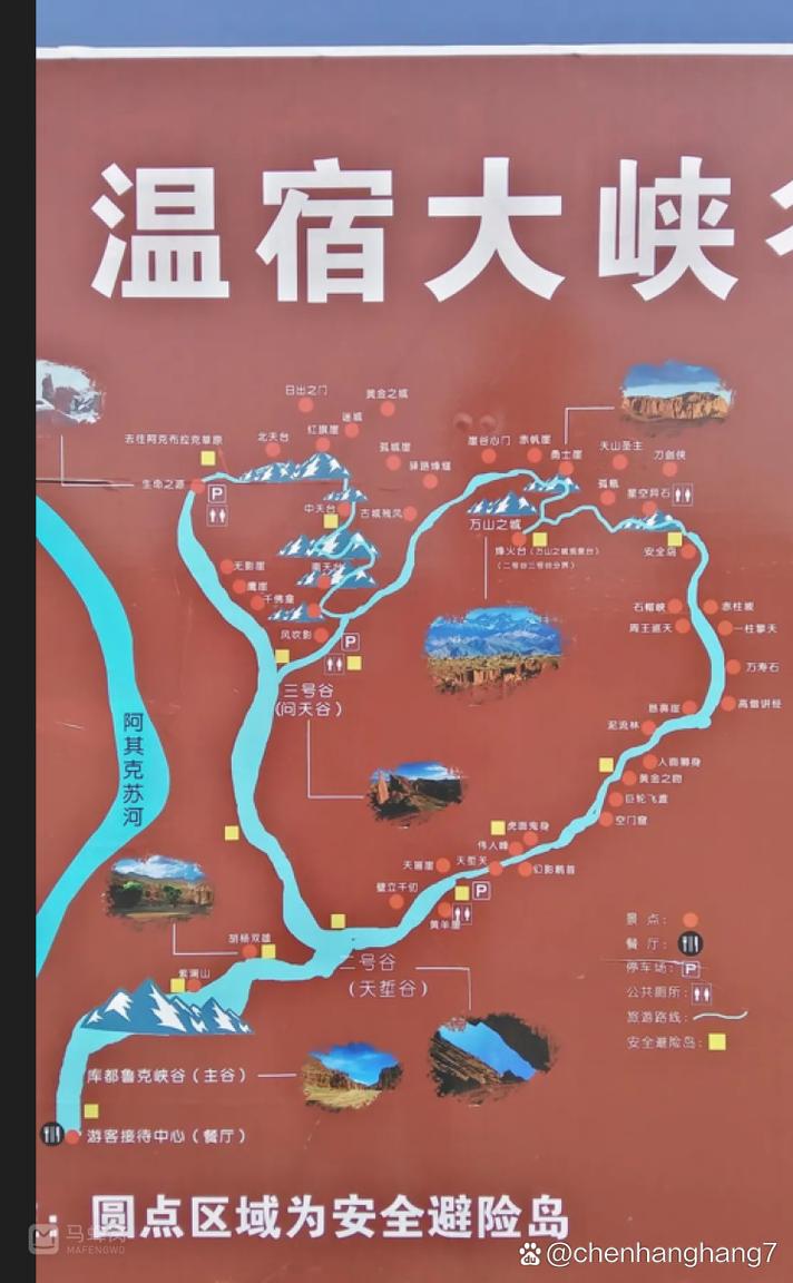 温宿大峡谷旅游攻略，如何规划一次完美的探险之旅？-图2