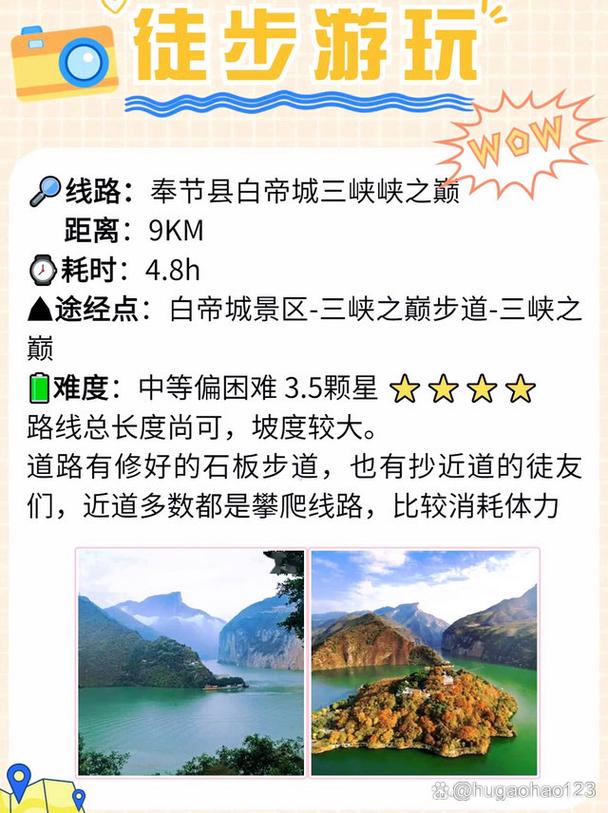 奉节白帝城旅游攻略，如何玩转这座历史名城？-图3