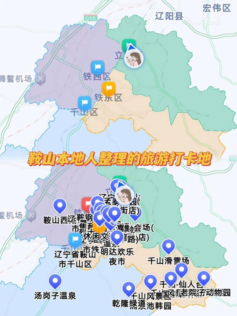 鞍山旅游攻略，如何规划一次完美的鞍山之旅？-图1