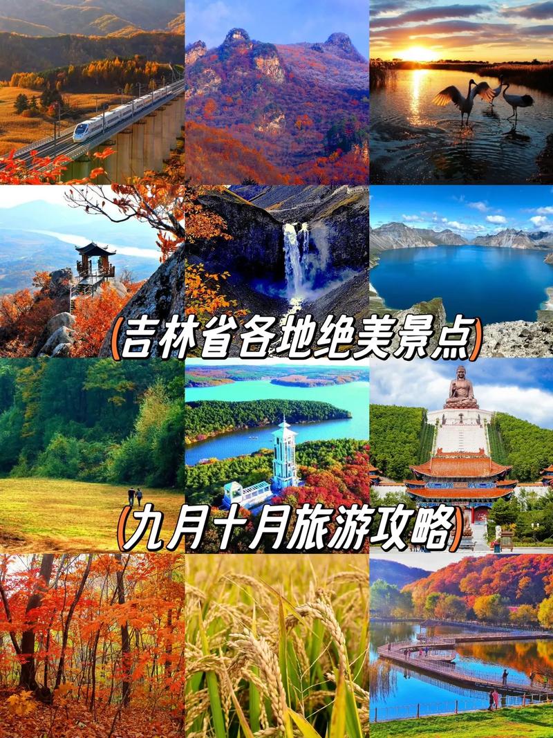 秋天旅游攻略，如何规划一次完美的秋季旅行？-图1