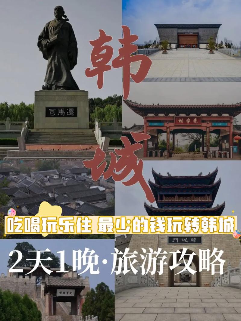 渭南旅游攻略，如何规划一次完美的渭南之旅？-图1