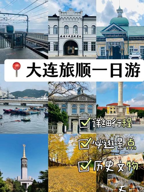 旅顺旅游攻略，如何规划一次完美的旅顺之旅？-图3