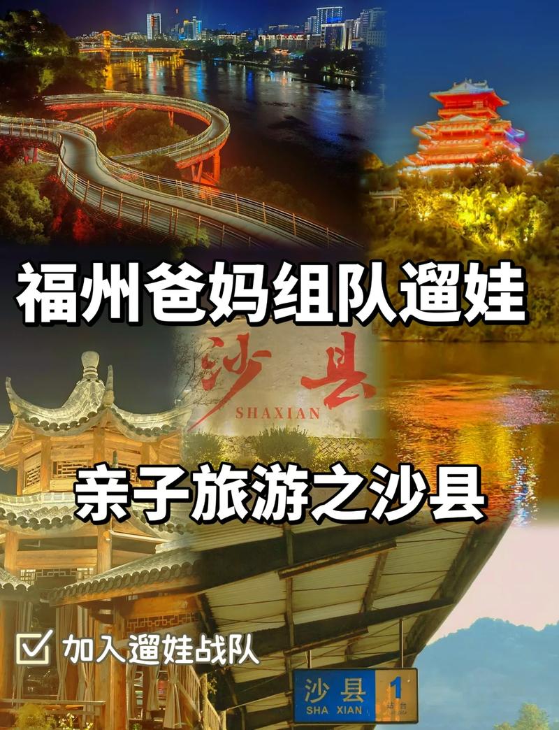 沙县旅游攻略，如何玩转这座魅力之城？-图3