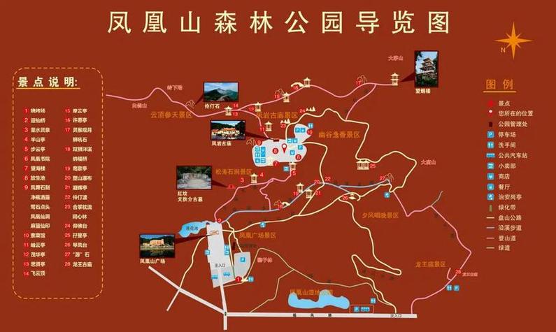 凤凰山旅游攻略，如何规划一次完美的旅行体验？-图2