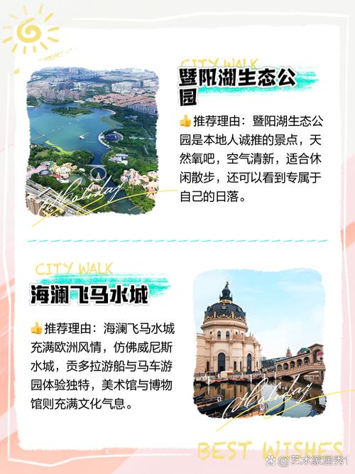 张家港旅游攻略，如何规划一次完美的旅行体验？-图2