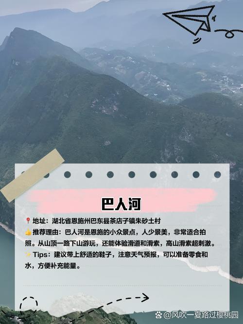 巴东旅游攻略，如何规划一次完美的巴东之旅？-图2