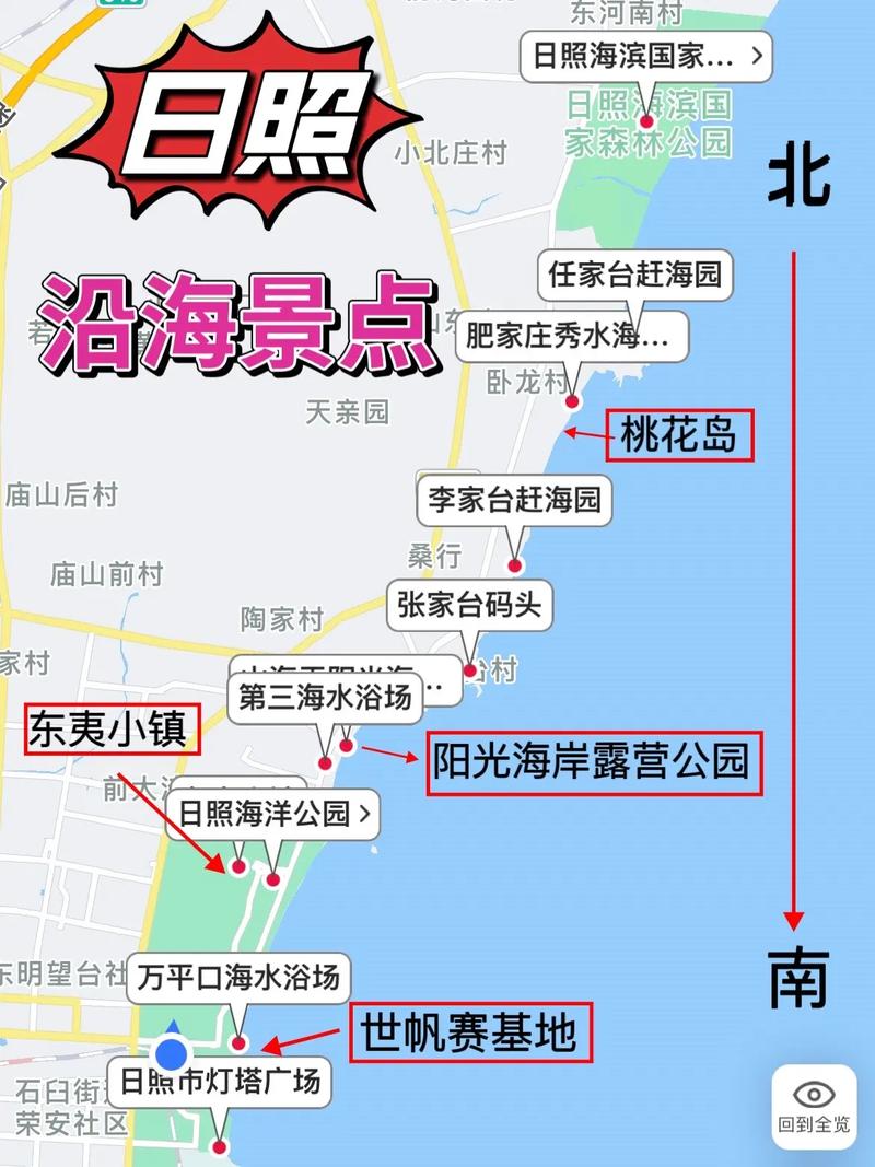 山东日照旅游攻略，如何玩转这座海滨城市？-图3