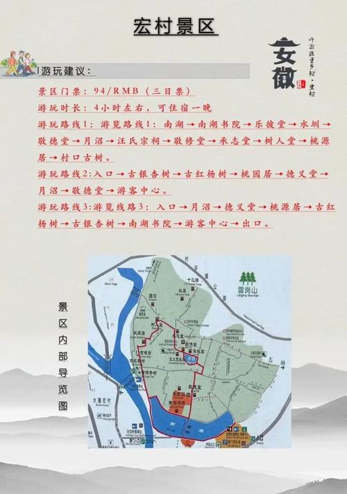 黄山宏村旅游攻略，如何规划一次完美的旅行体验？-图1