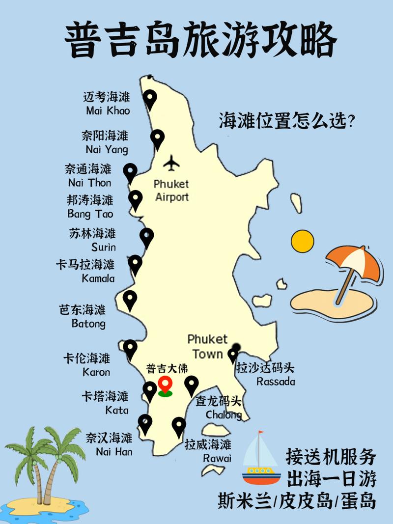 泰国普吉岛旅游攻略，如何玩转这座热带天堂？-图3