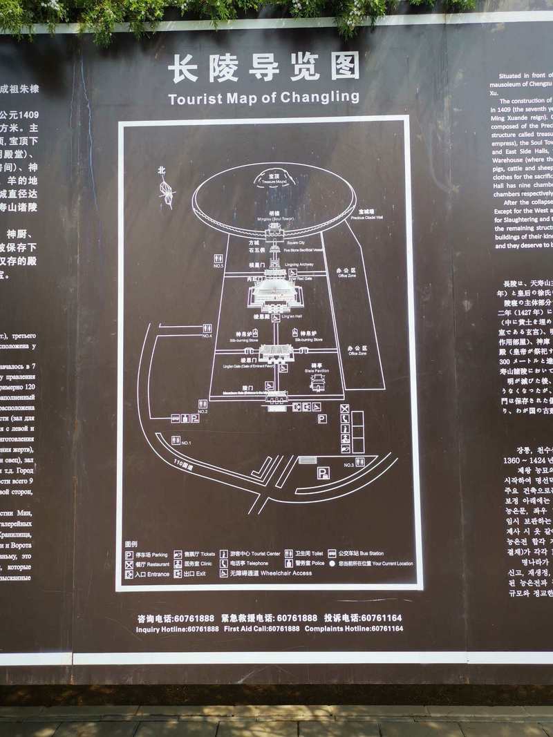 十三陵旅游攻略，如何规划一次完美的探访之旅？-图3