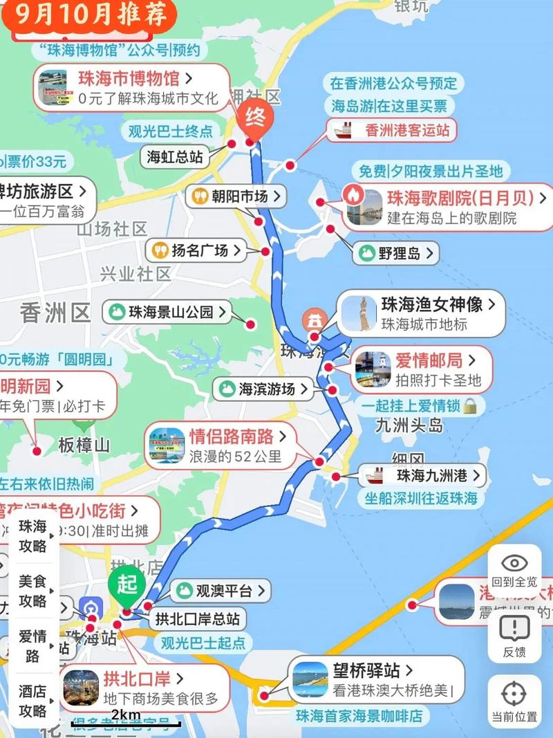 广州珠海旅游攻略，如何规划一次完美的双城之旅？-图1