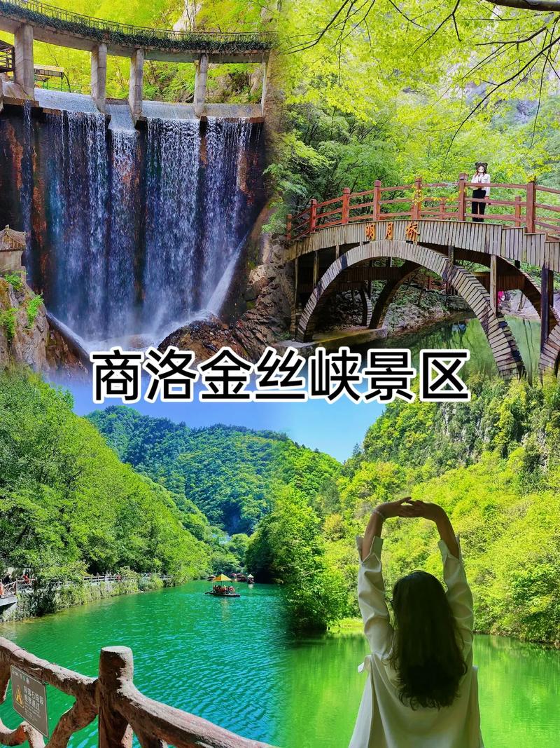 金丝峡旅游攻略，如何规划一次完美的探险之旅？-图2