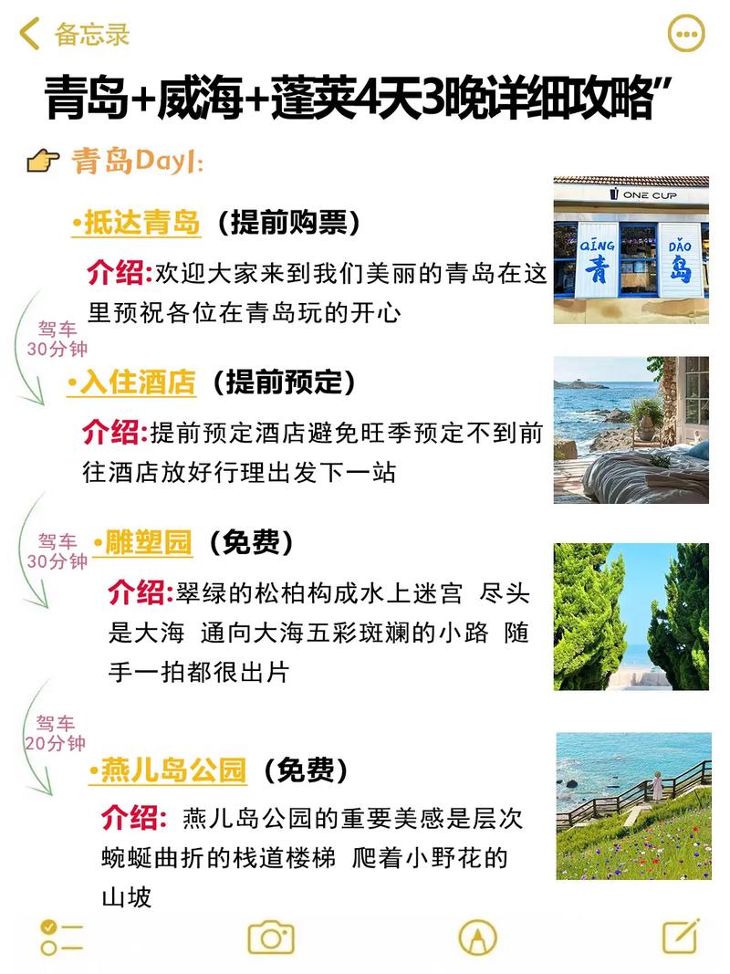 蓬莱岛旅游攻略，如何规划一次完美的仙境之旅？-图2