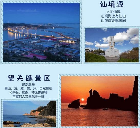 蓬莱岛旅游攻略，如何规划一次完美的仙境之旅？-图3