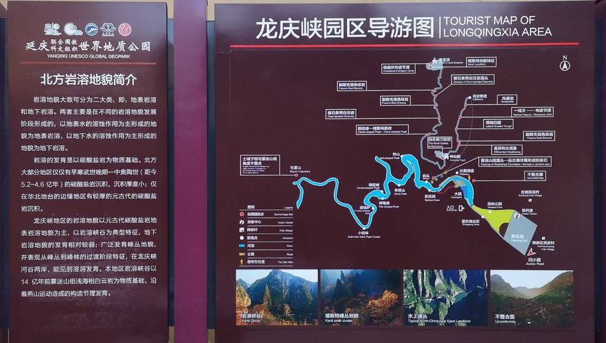 龙庆峡旅游攻略，如何规划一次完美的旅行体验？-图2