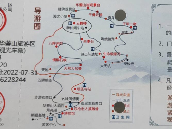 华蓥山旅游攻略，如何规划一次完美的旅行体验？-图1