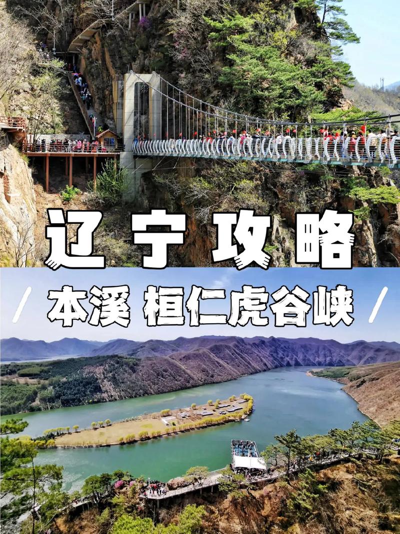 如何制定完美的丹东旅游攻略？-图2