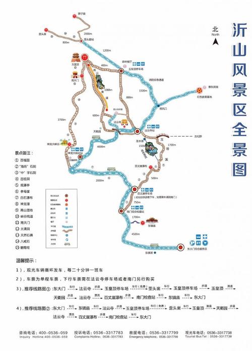 沂山旅游攻略，如何规划一次完美的沂山之旅？-图1