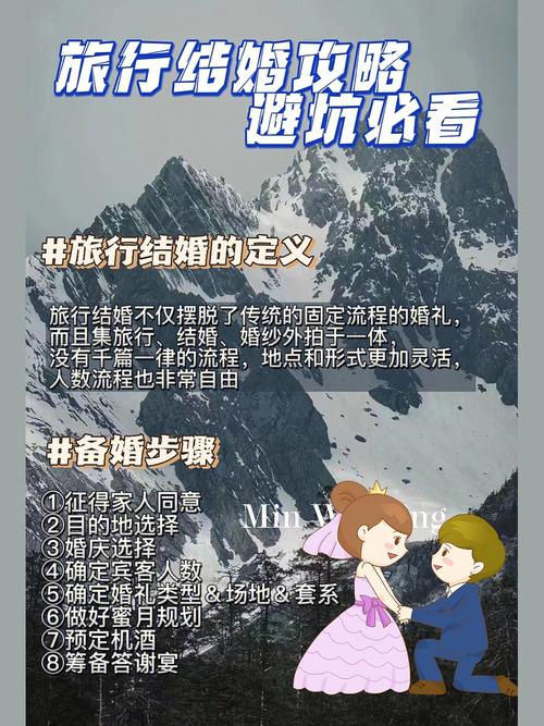 新婚旅游攻略，如何规划完美的蜜月之旅？-图1