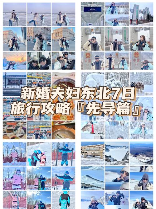 新婚旅游攻略，如何规划完美的蜜月之旅？-图2