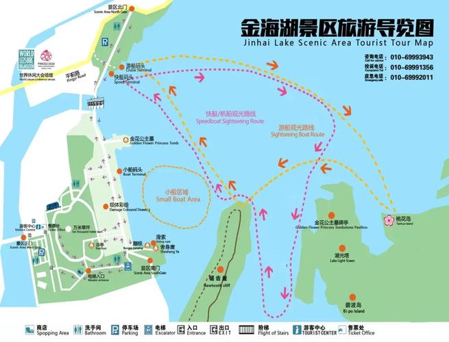 金海湖旅游攻略，如何规划一次完美的金海湖之旅？-图1