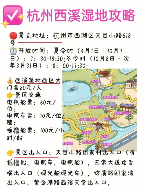 如何制定完美的西溪湿地旅游攻略？-图2