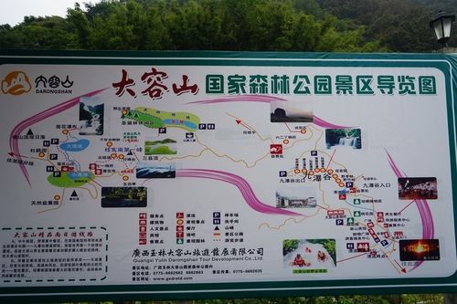 大容山旅游攻略，如何规划一次完美的旅行体验？-图1