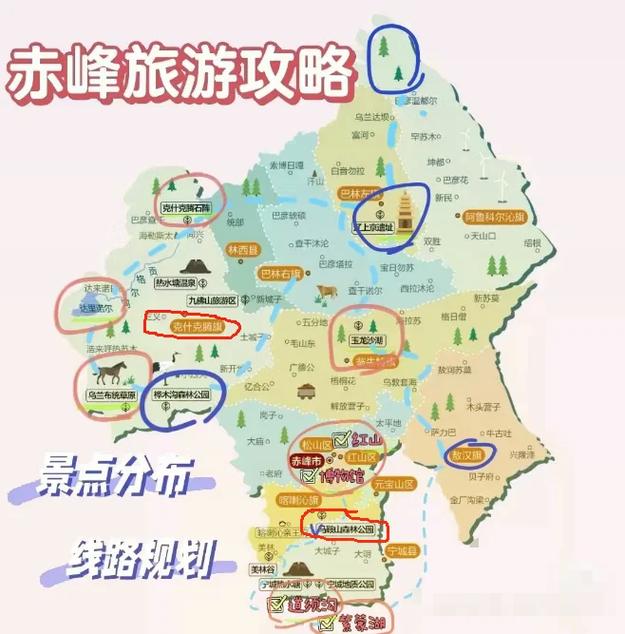 内蒙赤峰旅游攻略，如何规划一次完美的旅行？-图1