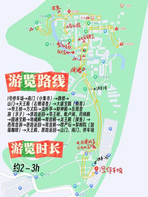 潭柘寺旅游攻略，如何规划一次完美的探访之旅？-图1