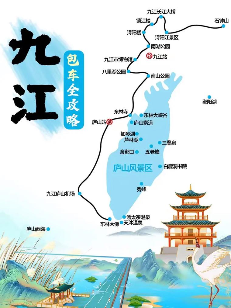 探索九江，如何制定完美的九江市旅游攻略？-图1