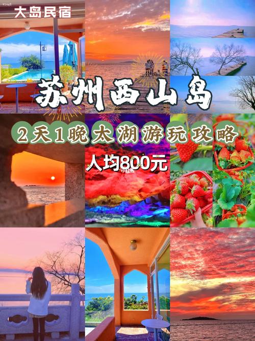 如何制定完美的太湖景区旅游攻略？-图3