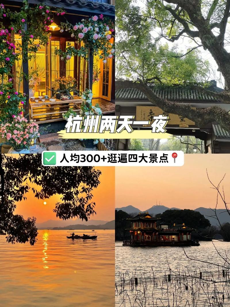 杭州晚上旅游，有哪些不容错过的精彩攻略？-图2