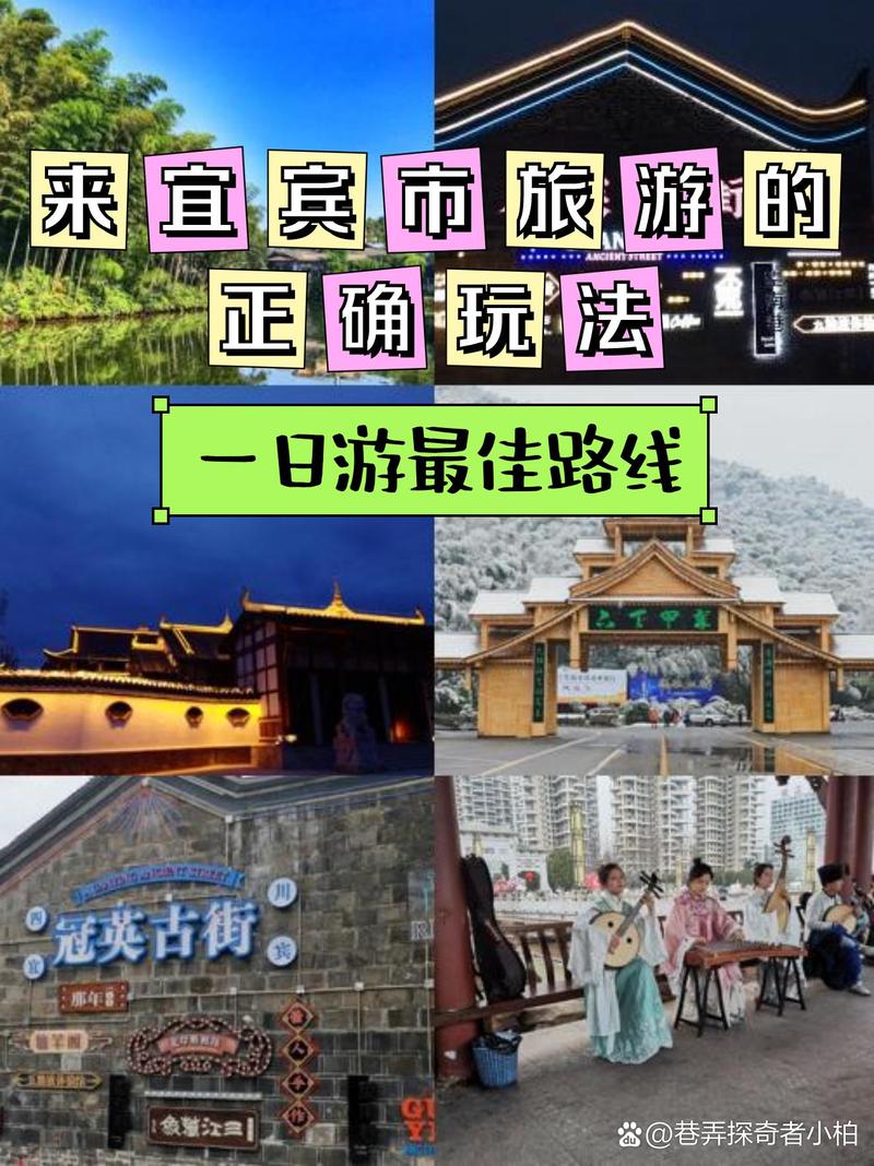 宜宾有哪些不容错过的旅游景点？-图2