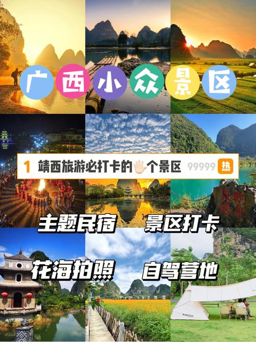 广西靖西旅游攻略，探索这片神秘土地的最佳路线是什么？-图3