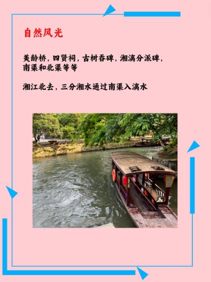 灵渠旅游攻略，如何规划一次完美的灵渠之旅？-图1