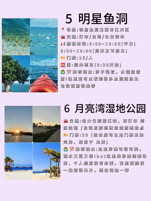 玉溪抚仙湖旅游攻略，如何规划一次完美的旅行体验？-图2