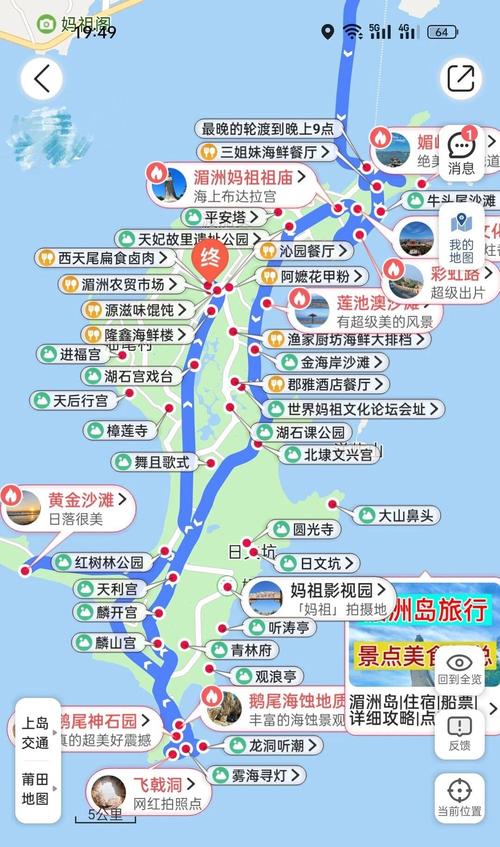 湄洲岛旅游攻略路线，如何规划一次完美的行程？-图1