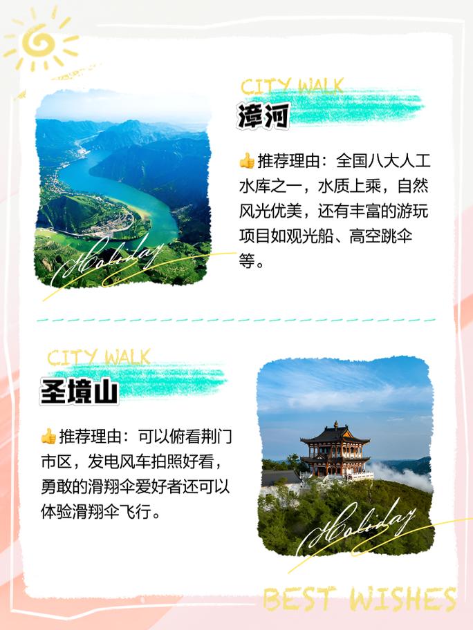 探索荆门之旅，湖北荆门有哪些不容错过的旅游景点？-图1