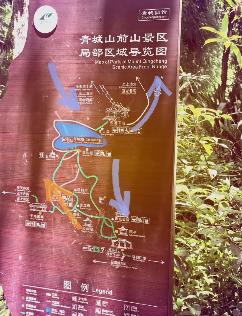 青城前山旅游攻略，如何规划一次完美的旅行体验？-图3