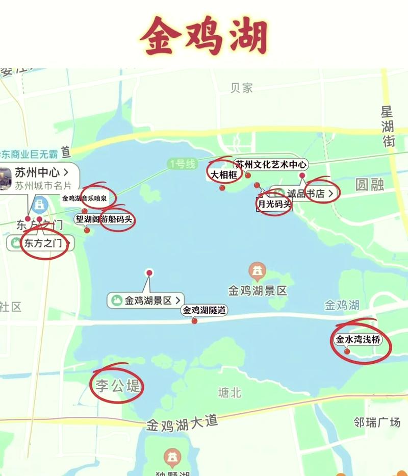 苏州金鸡湖旅游攻略，如何玩转这座美丽的湖泊？-图1