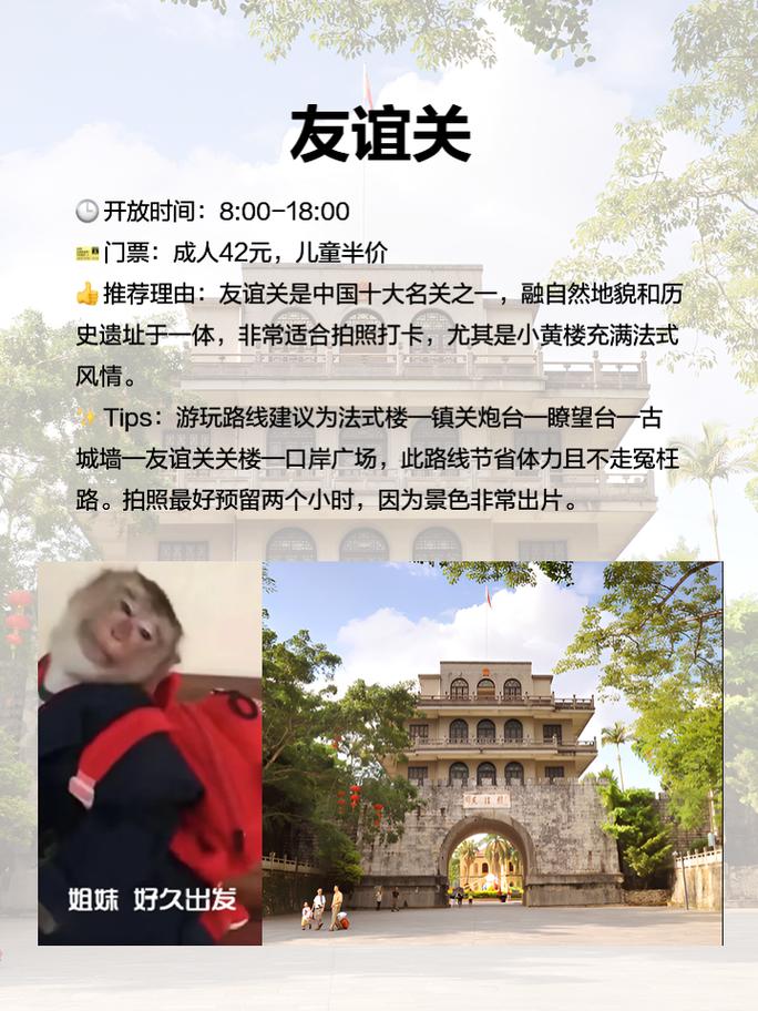 广西凭祥旅游攻略，如何玩转这座边境小城？-图1