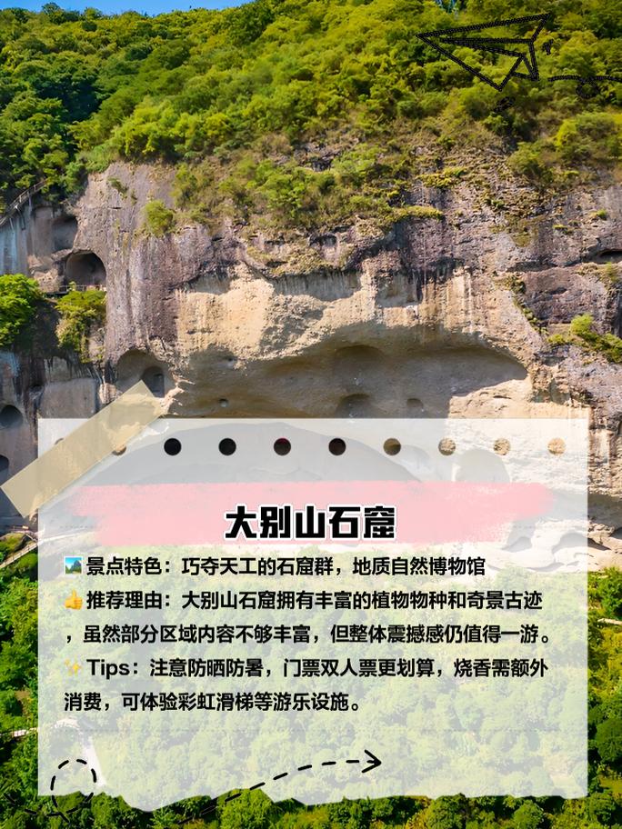 安徽大别山旅游攻略，如何规划一次完美的旅行体验？-图2