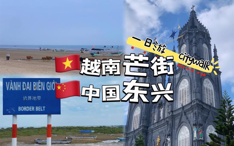 越南芒街旅游攻略，如何充分体验这座边境小城的魅力？-图2