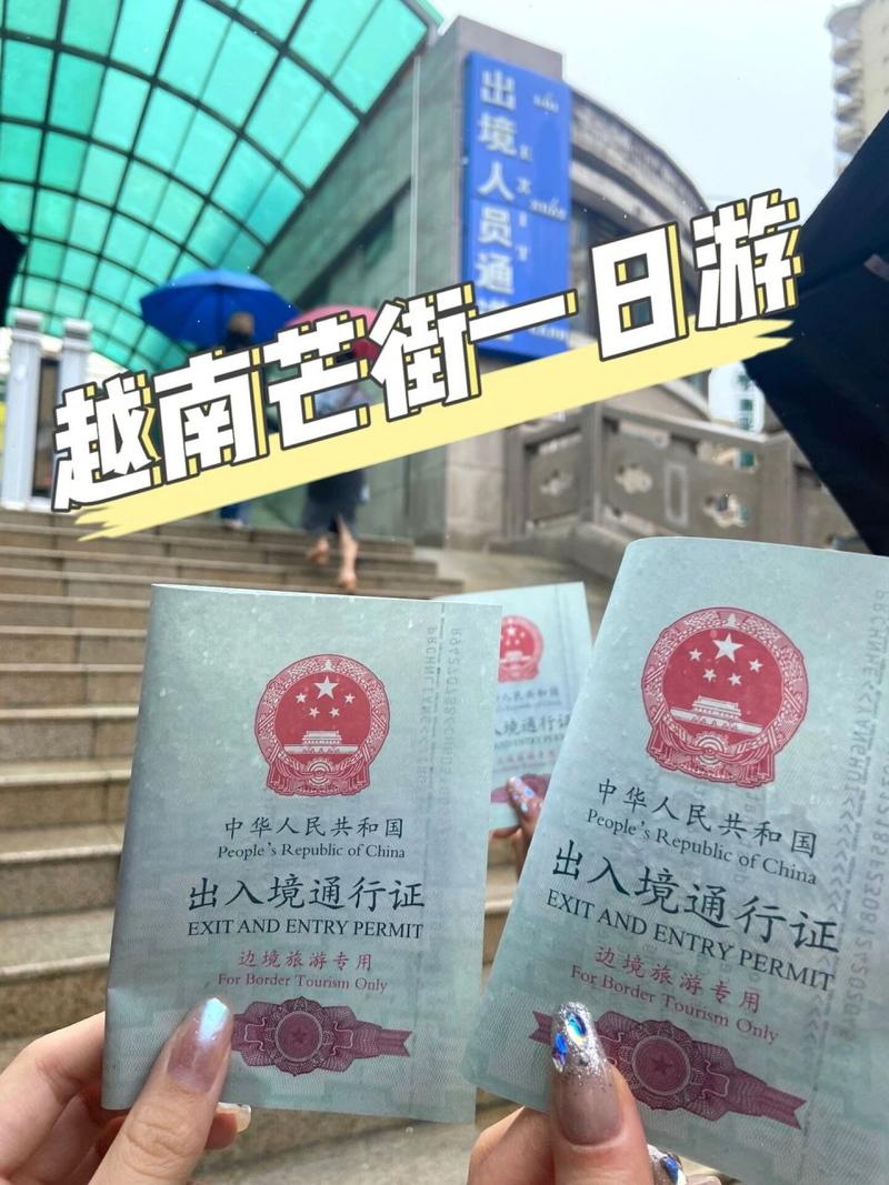 越南芒街旅游攻略，如何充分体验这座边境小城的魅力？-图3