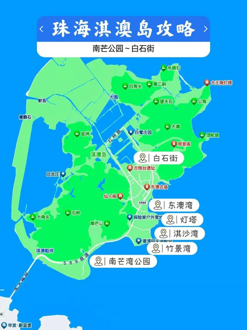 探索珠海淇澳岛，一份详尽的旅游攻略带你玩转这座迷人岛屿-图1