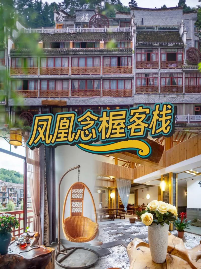 凤凰古城旅游住宿攻略，如何选择合适的住宿地点？-图3